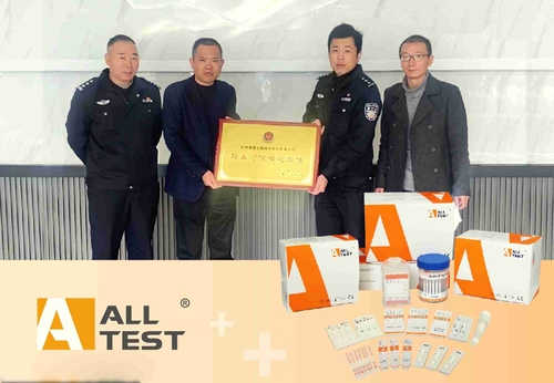 Latest company news about Το AllTest απονεμήθηκε ως αντιναρκωτική αξιόπιστη πρότυπη επιχείρηση