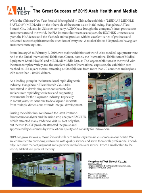 Latest company news about Η μεγάλη επιτυχία της αραβικών υγείας και Medlab του 2019
